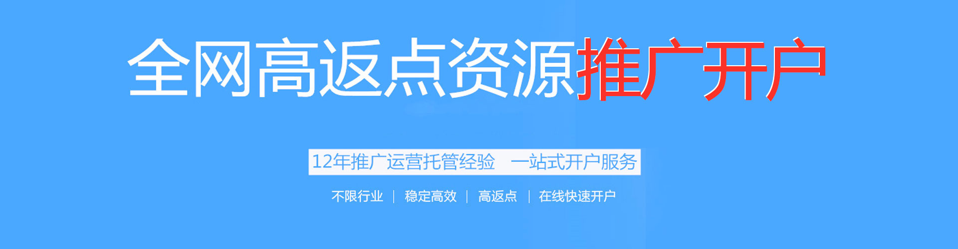 德化百度推广平台