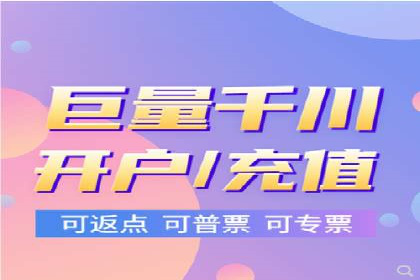 渠道开户返点案例：如何提升合作效果