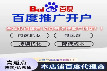 百度竞价托管外包全解析：企业如何借助外力实现增长